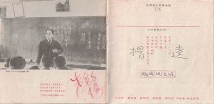 楊逵與青年台語抗議歌手朱約信